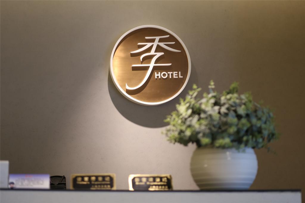 فندق شانغهايفي  فندق جي أي شنجهاي تشوجيابانج المظهر الخارجي الصورة